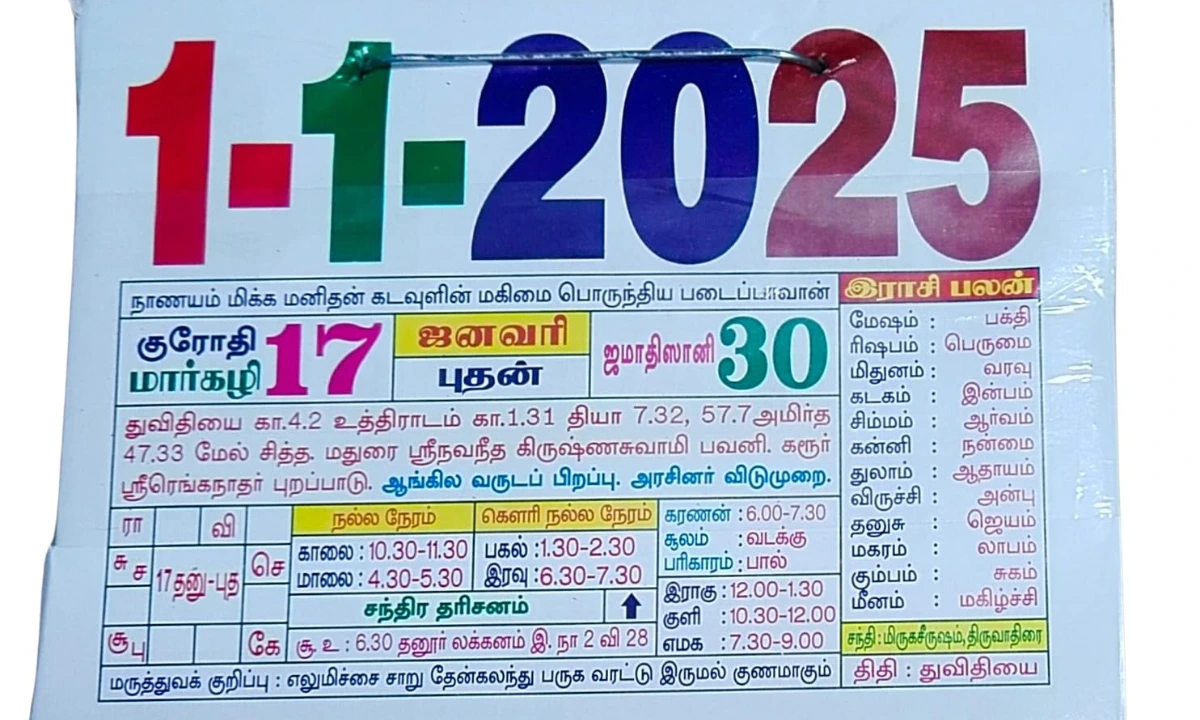 tamil calendar 2025 january